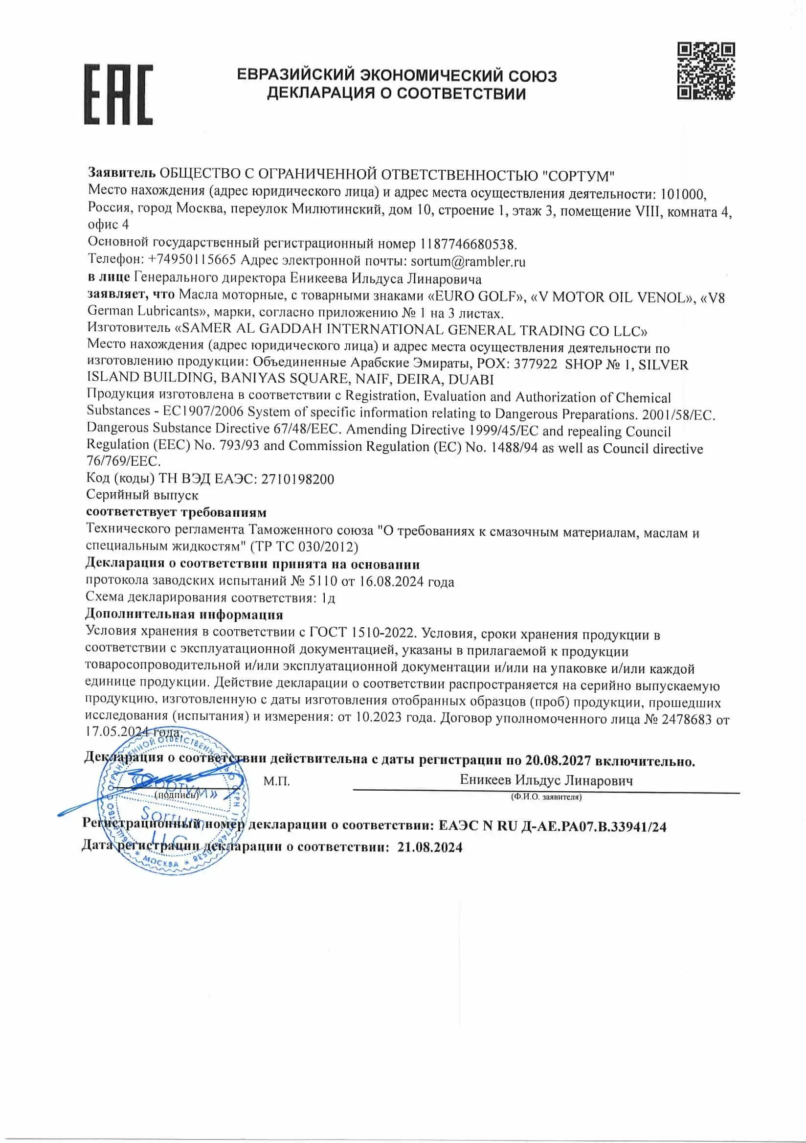 2726_240821091527_001-20-Aug-202 (3)