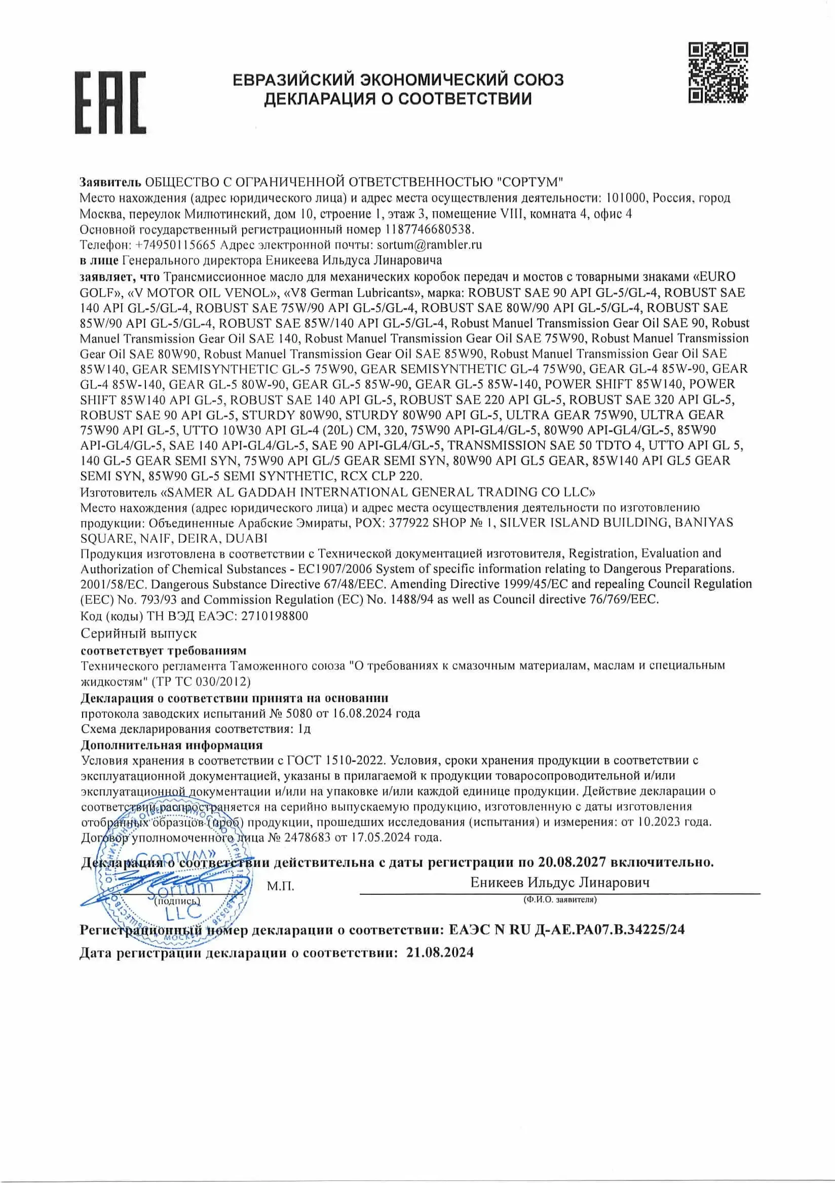 2727_240821095536_001-20-Aug-202