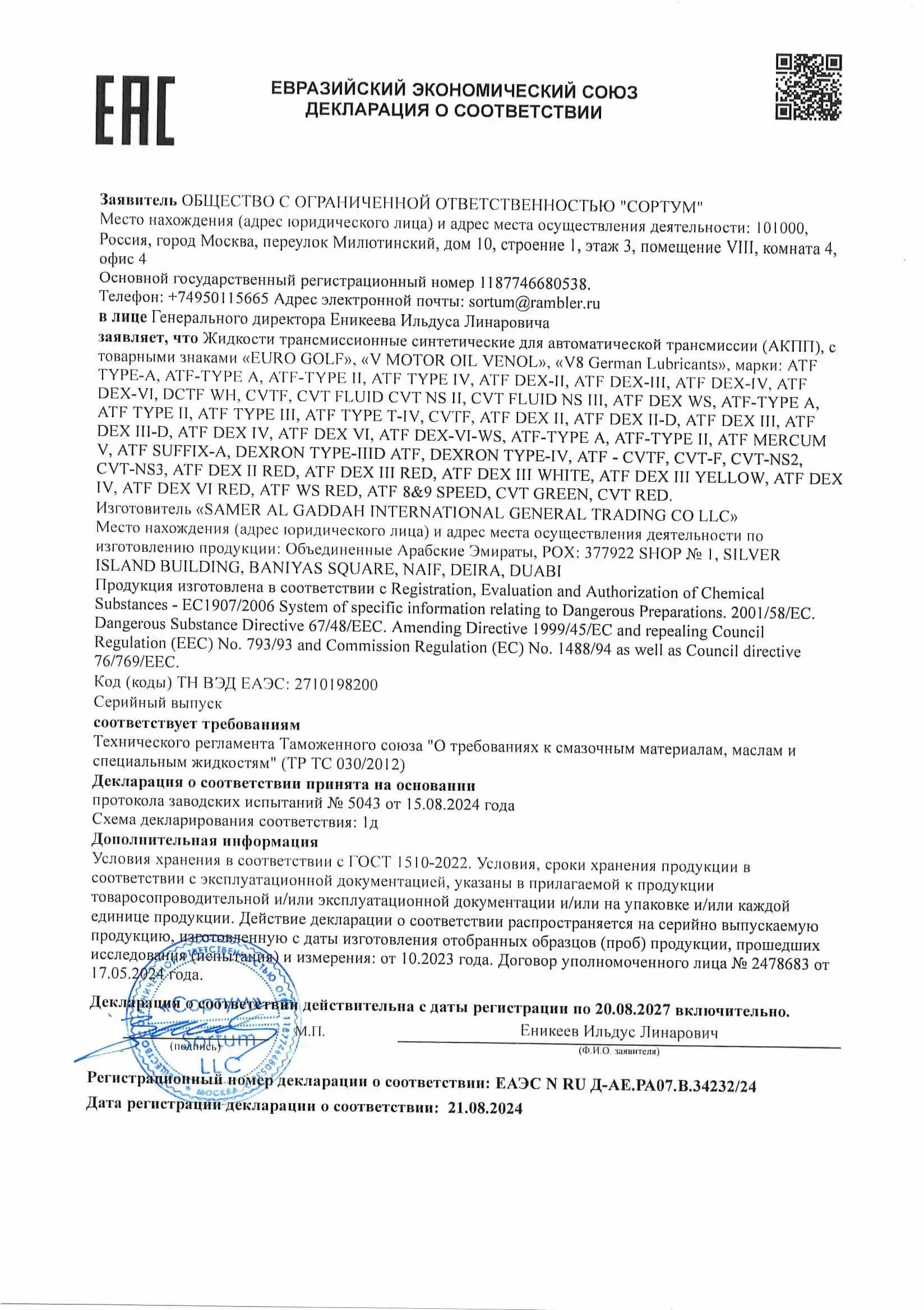 2728_240821095552_001-20-Aug-202